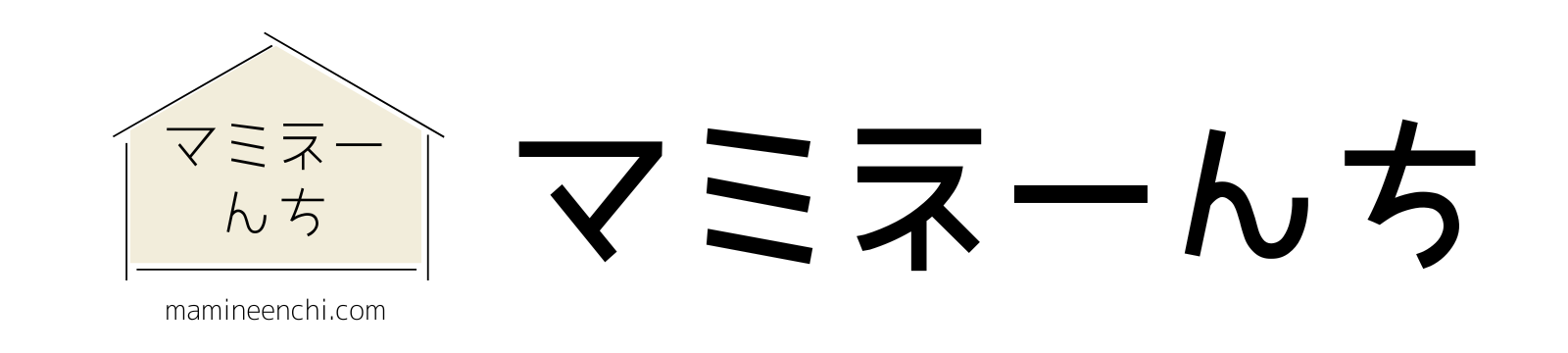 マミネーんち